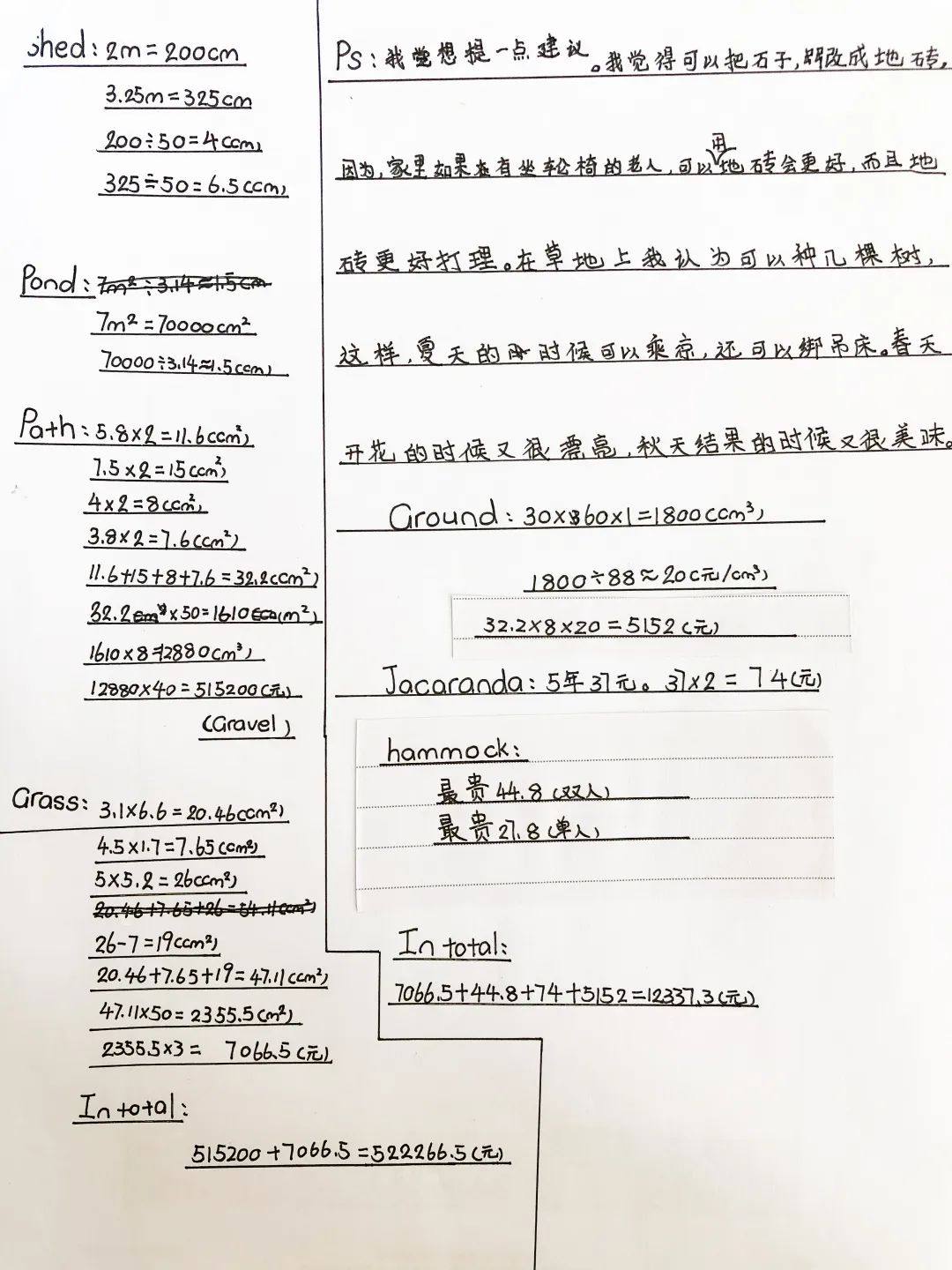 教师漫谈 小升初 数学学习如何过渡与衔接 人大附中杭州学校